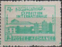 Afghanistan 1958 International Exhibition - Kabul-Stamps-Afghanistan-StampPhenom