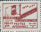 Afghanistan 1958 Pashtunistan Day-Stamps-Afghanistan-StampPhenom