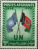 Afghanistan 1958 United Nations Day-Stamps-Afghanistan-StampPhenom