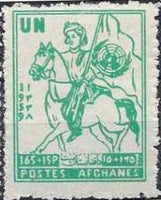 Afghanistan 1959 United Nations Day-Stamps-Afghanistan-StampPhenom