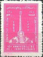 Afghanistan 1960 42nd Independence Day-Stamps-Afghanistan-StampPhenom