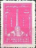 Afghanistan 1960 42nd Independence Day-Stamps-Afghanistan-StampPhenom