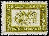 Afghanistan 1960 Buzkashi Games-Stamps-Afghanistan-StampPhenom