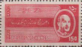 Afghanistan 1960 King's 46th Birthday-Stamps-Afghanistan-StampPhenom