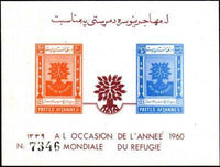 Afghanistan 1960 Refugee Year-Stamps-Afghanistan-StampPhenom