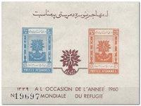 Afghanistan 1960 World Refugee Year-Stamps-Afghanistan-StampPhenom