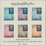 Afghanistan 1962 Malaria Eradication-Stamps-Afghanistan-StampPhenom