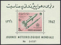 Afghanistan 1962 UN World Meteorological Day-Stamps-Afghanistan-StampPhenom