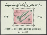 Afghanistan 1962 UN World Meteorological Day-Stamps-Afghanistan-StampPhenom