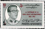 Afghanistan 1963 Red Cross, Centenary-Stamps-Afghanistan-StampPhenom