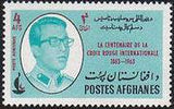 Afghanistan 1963 Red Cross, Centenary-Stamps-Afghanistan-StampPhenom