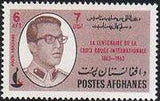 Afghanistan 1963 Red Cross, Centenary-Stamps-Afghanistan-StampPhenom