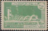 Afghanistan 1964 Airmails - Kandahar Airport-Stamps-Afghanistan-StampPhenom