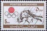 Afghanistan 1964 Olympic Games - Tokyo-Stamps-Afghanistan-StampPhenom