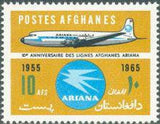 Afghanistan 1965 Ariana Airline - 10th Anniversary-Stamps-Afghanistan-StampPhenom