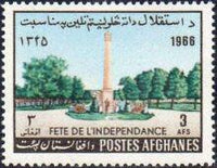 Afghanistan 1966 Independence Day-Stamps-Afghanistan-StampPhenom