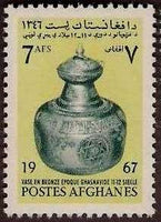 Afghanistan 1967 Archaeological Treasures-Stamps-Afghanistan-StampPhenom