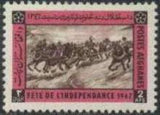 Afghanistan 1967 Independence Day-Stamps-Afghanistan-StampPhenom