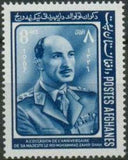 Afghanistan 1967 King's 53rd Birthday-Stamps-Afghanistan-StampPhenom