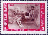 Afghanistan 1967 Olympic Games - Mexico-Stamps-Afghanistan-StampPhenom