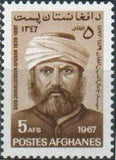 Afghanistan 1967 Said Afghan - 70th Death Anniversary-Stamps-Afghanistan-StampPhenom