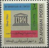 Afghanistan 1967 UNESCO - 20th Anniversary-Stamps-Afghanistan-StampPhenom