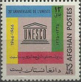 Afghanistan 1967 UNESCO - 20th Anniversary-Stamps-Afghanistan-StampPhenom