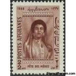 Afghanistan 1968 Mothers' Day-Stamps-Afghanistan-StampPhenom