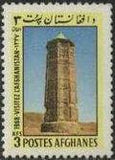 Afghanistan 1968 Tourism-Stamps-Afghanistan-StampPhenom