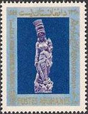 Afghanistan 1969 Archaeological Discoveries-Stamps-Afghanistan-StampPhenom