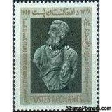 Afghanistan 1969 Archaeological Discoveries-Stamps-Afghanistan-StampPhenom