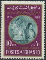 Afghanistan 1969 Independence Day-Stamps-Afghanistan-StampPhenom