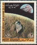 Afghanistan 1969 Man on the Moon-Stamps-Afghanistan-StampPhenom