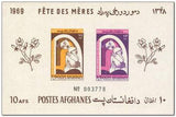 Afghanistan 1969 Mothers' Day-Stamps-Afghanistan-StampPhenom