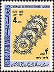 Afghanistan 1970 Centenary of Afghan Stamps-Stamps-Afghanistan-StampPhenom