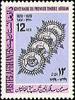 Afghanistan 1970 Centenary of Afghan Stamps-Stamps-Afghanistan-StampPhenom