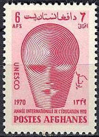 Afghanistan 1970 International Education Year-Stamps-Afghanistan-StampPhenom