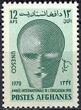 Afghanistan 1970 International Education Year-Stamps-Afghanistan-StampPhenom