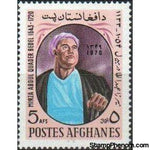 Afghanistan 1970 Mirza Abdul Quader Bedel - 250th Death Anniversary-Stamps-Afghanistan-StampPhenom