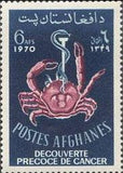 Afghanistan 1970 WHO - Fight Cancer-Stamps-Afghanistan-StampPhenom