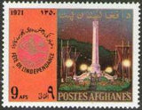 Afghanistan 1971 Independence Day-Stamps-Afghanistan-StampPhenom