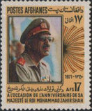 Afghanistan 1971 King's 57th Birthday-Stamps-Afghanistan-StampPhenom
