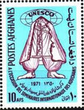 Afghanistan 1971 UNESCO - Kushan Seminar-Stamps-Afghanistan-StampPhenom