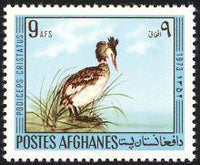 Afghanistan 1973 Birds-Stamps-Afghanistan-StampPhenom