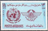 Afghanistan 1973 World Meteorological Organization-Stamps-Afghanistan-StampPhenom