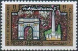 Afghanistan 1974 Independence Day-Stamps-Afghanistan-StampPhenom