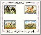 Afghanistan 1974 Wild Animals-Stamps-Afghanistan-StampPhenom