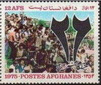 Afghanistan 1975 Revolution - 2nd Anniversary-Stamps-Afghanistan-StampPhenom