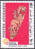 Afghanistan 1975 South Asia Tourist Year-Stamps-Afghanistan-StampPhenom