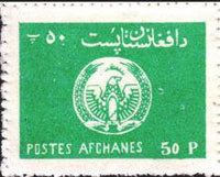 Afghanistan 1976 Coat of Arms-Stamps-Afghanistan-StampPhenom